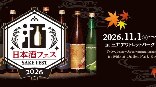 人形町「玉ひで」監修のキッチンカーが『日本酒フェス』に出店　希少な烏骨鶏料理やトリュフ香るフォアグラ、卵スイーツも