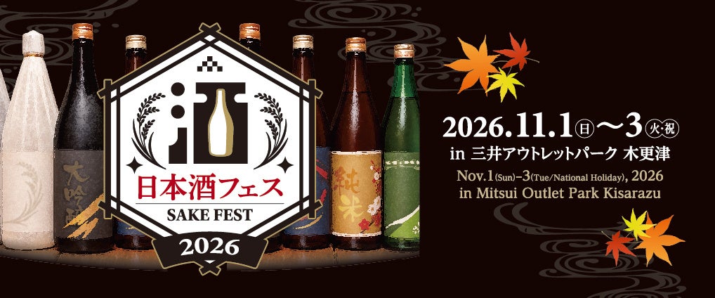 人形町「玉ひで」監修のキッチンカーが『日本酒フェス』に出店 希少な烏骨鶏料理やトリュフ香るフォアグラ、卵スイーツも