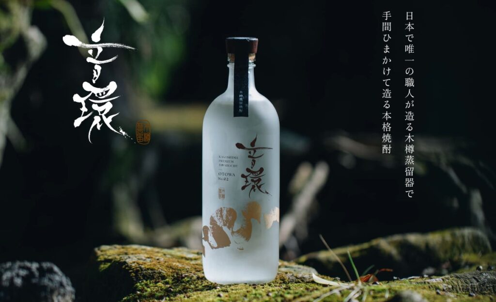日本で唯一の職人が造る木樽蒸留器で、焼酎文化を未来へ。本格焼酎「音環- OTOWA No.02」発売開始