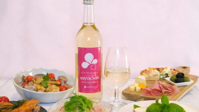 【梅乃宿酒造】世界初の「低脂肪豆乳×清酒酵母」リキュール※1『SOYVIGNON(ソイヴィニヨン)』10月19日発売