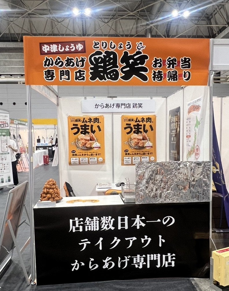 【イベントレポート】SRSグループの「鶏笑」が、外食ソリューションEXPO～居酒屋の未来を創造する～ 居酒屋JAPANイベントに出展しました