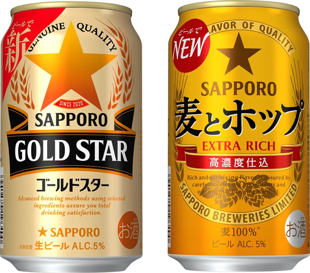 「サッポロ GOLD STAR」「サッポロ 麦とホップ」新ジャンル(発泡酒②)からビールへ品目変更