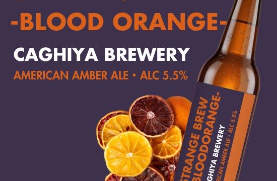 4つのオレンジを重ねた、アンバーエール。カギヤブルワリー、10月限定「STRANGE BREW -BLOOD ORANGE-」を販売