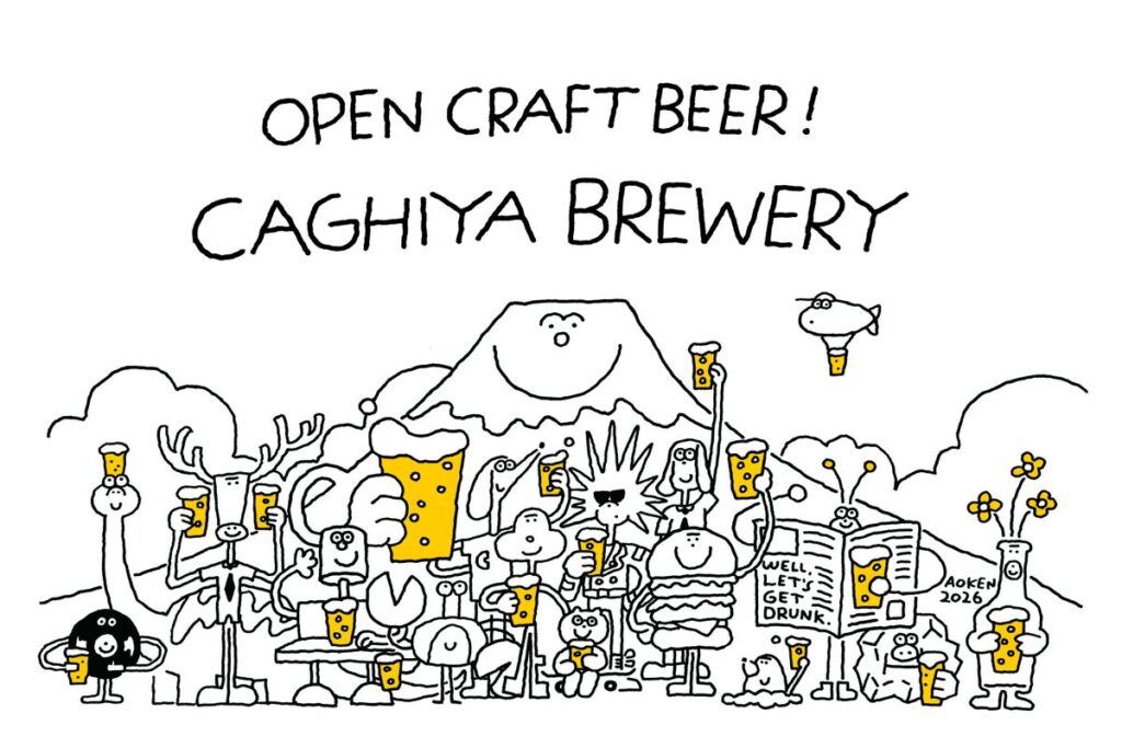 カギヤブルワリーが「第5回 川崎夜市」の川崎ソウルフード屋台に出店。10月23日（金）〜25日（日）、ラ チッタデッラで川崎のクラフトビールを
