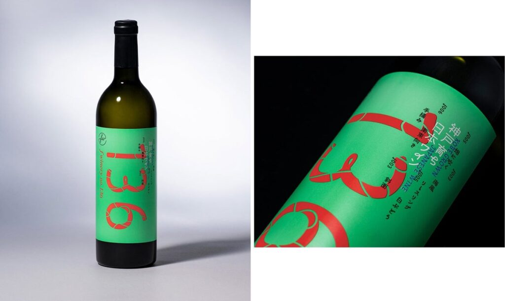 【限定販売】フェリシモの都市型ワイナリー「f winery」×モリサワ｜ ワインの味わいや物語をフォントで表現した特別ラベルの神戸産ワイン2種を販売開始