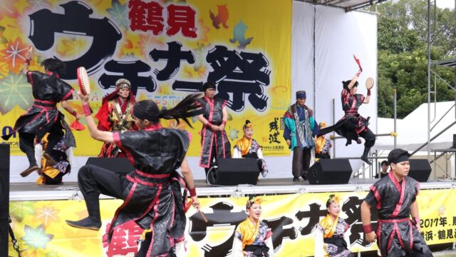横浜市内最大級！沖縄の食と文化の祭典「第11回 鶴見ウチナー祭」を開催します