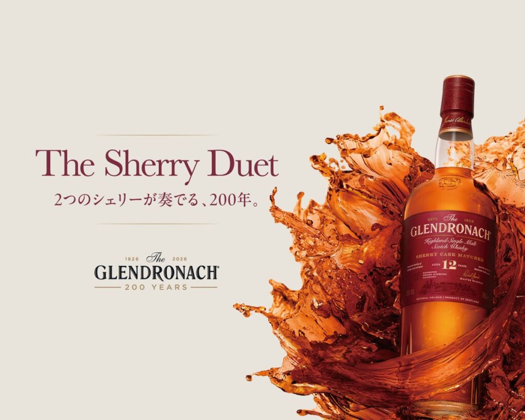2つのシェリー樽の“二重奏”を味わう グレンドロナック創業200周年イベント『The Sherry Duet』が表参道で開催