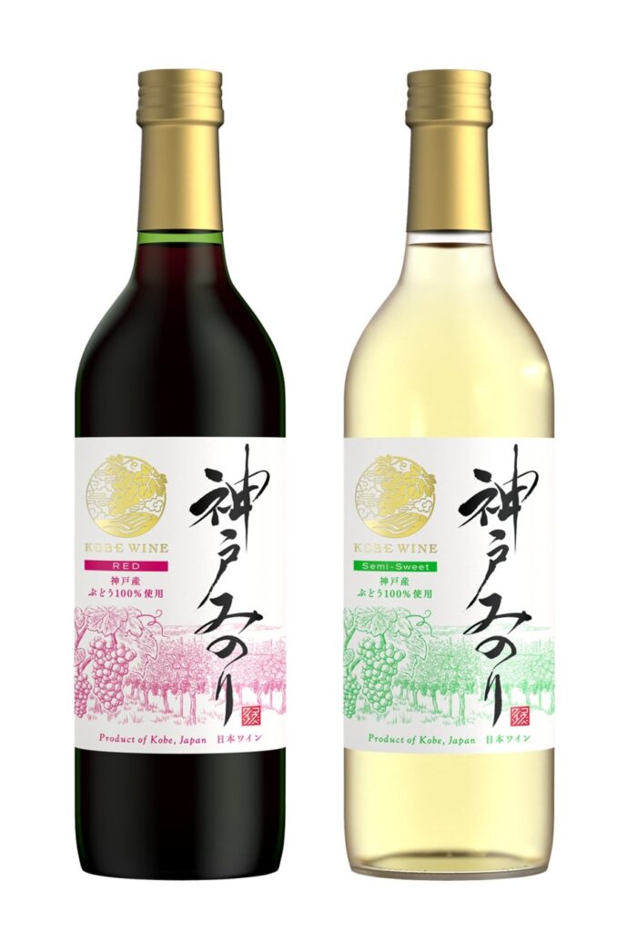 神戸産ぶどう100%の「神戸ワイン」からこの時期だけの2026年新酒とぶどうジュースが登場!