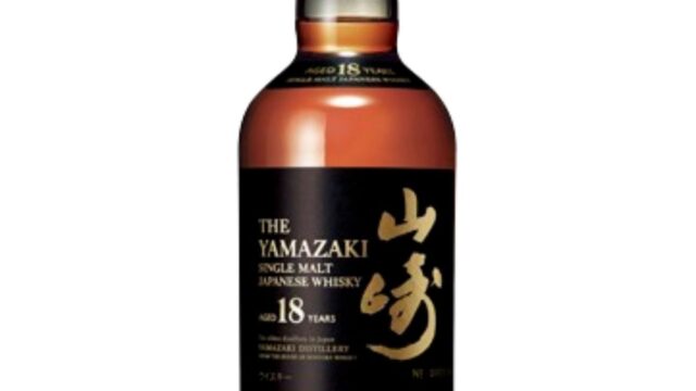 【山崎18年が当たる】税込・送料無料6,980円。「秋の豪運ウイスキーみくじ」789口限定で10月14日発売