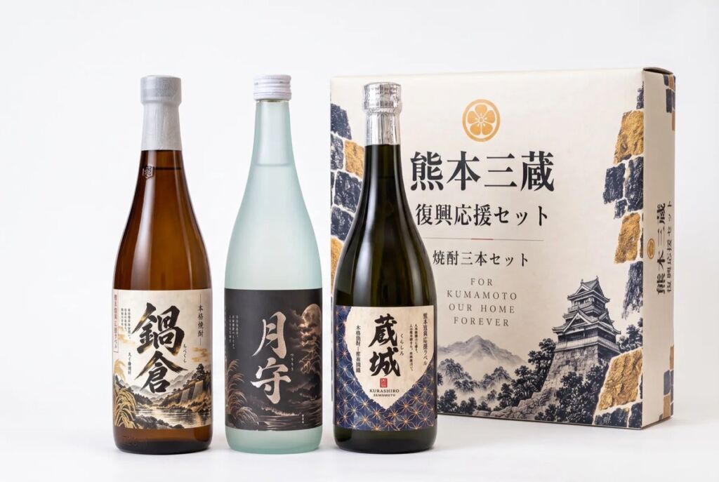 熊本の一杯を、復興の力に。「熊本三蔵 復興応援焼酎セット」を販売、販売価格の5%を義援金へ