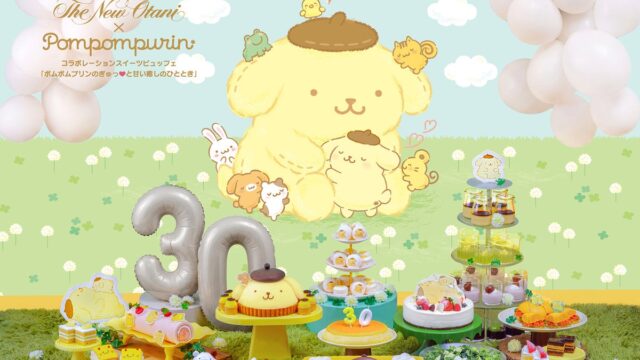 ホテルニューオータニ幕張「ポムポムプリン」コラボスイーツビュッフェ、大好評につき11月3日・23日にディナー追加開催
