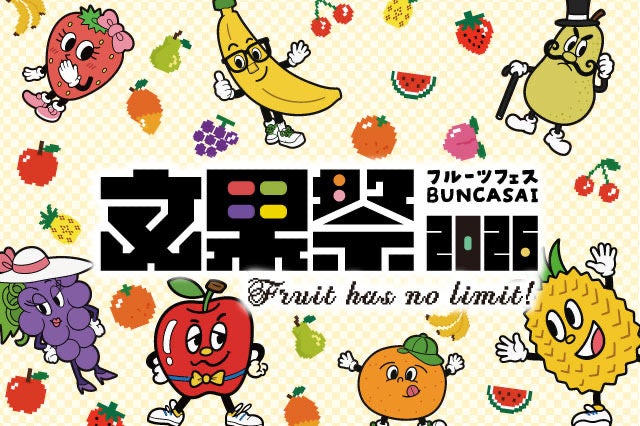 「フルーツフェス文果祭2026」にHUROMが出展 搾りたてジュースづくりや、旬のフルーツのジュース試飲を実施