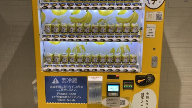 千葉県発!「酒蔵がつくったバナナスムージー」都内初進出