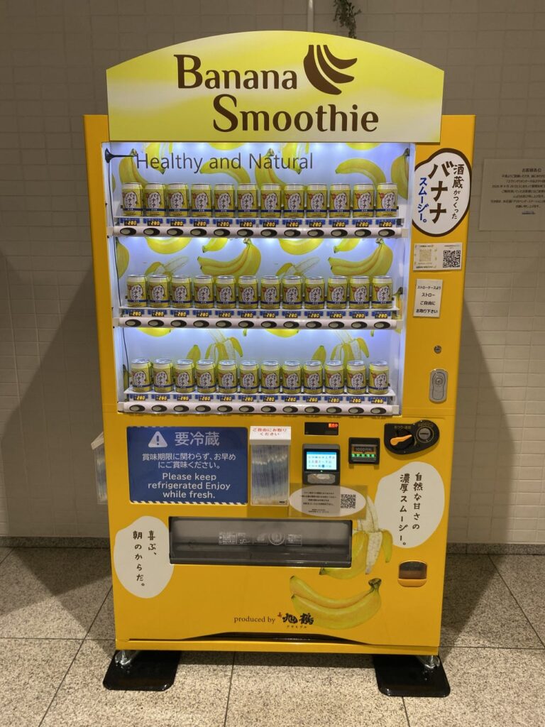 千葉県発!「酒蔵がつくったバナナスムージー」都内初進出