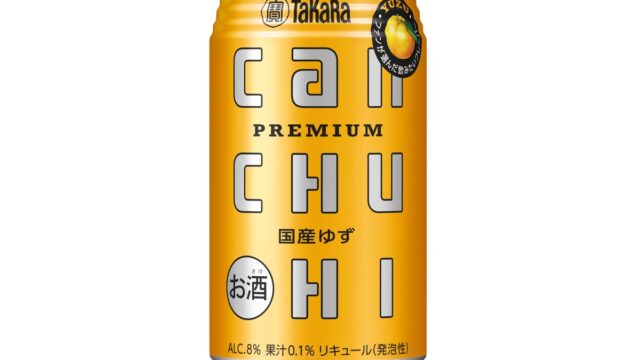 【宝酒造】「タカラcanチューハイ」<国産ゆず>数量限定発売