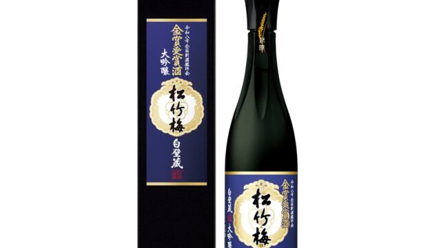 【宝酒造】松竹梅白壁蔵〈大吟醸〉金賞受賞酒【数量限定】新発売