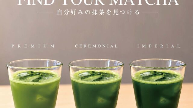 ワイナリーのように、抹茶を飲み比べる。MAME-TO-CHAが3グレードの有機抹茶から“自分の一杯”を見つける新体験を開始