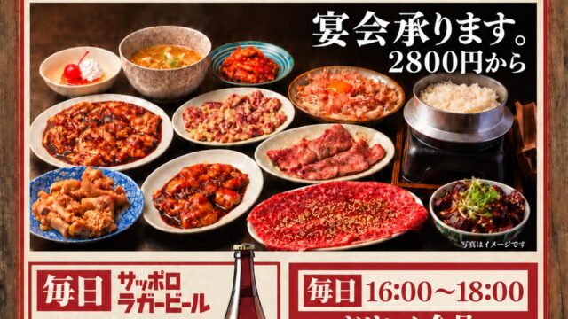 栗東に「スタミナホルモンしげ乃」11月1日グランドオープン 毎日18時までの入店でドリンク全品80円(ボトル商品除く)、希少ホルモンと釜炊きご飯が名物