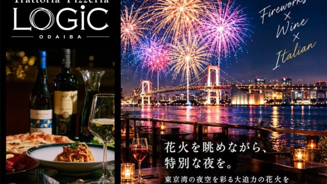 【10月24日限定】LOGiCお台場、東京湾大華火祭に合わせた特別営業を実施!イタリアのスパークリングワイン「BOTTEGA GOLD」のPOP UPも開催