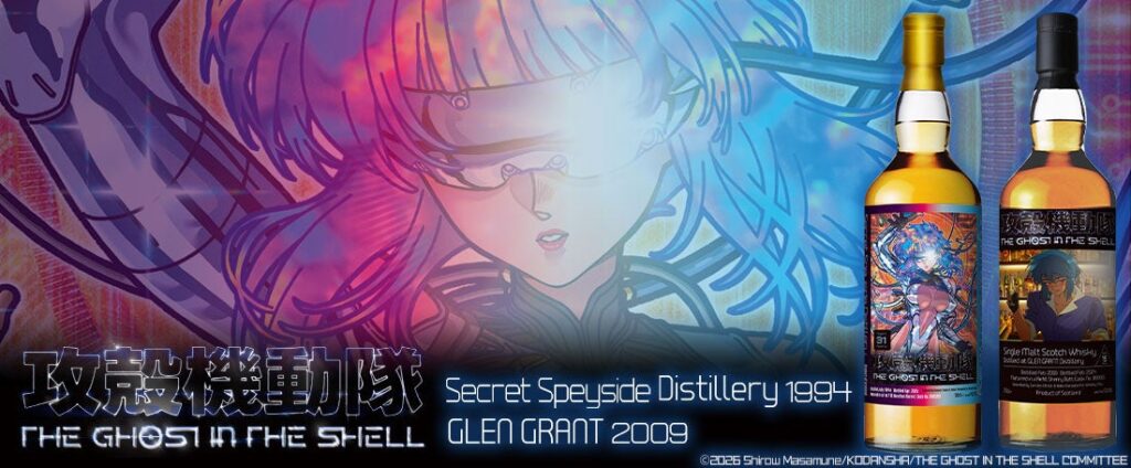 TVアニメ『攻殻機動隊 THE GHOST IN THE SHELL』ラベル・ウイスキー 10月27日（火）より抽選受付開始！