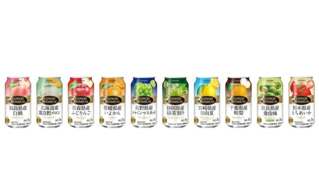 「日本の景色を伝える。美味しさを届ける。」チューハイシリーズ「NIPPON PREMIUM(ニッポンプレミアム)」がリニューアル!