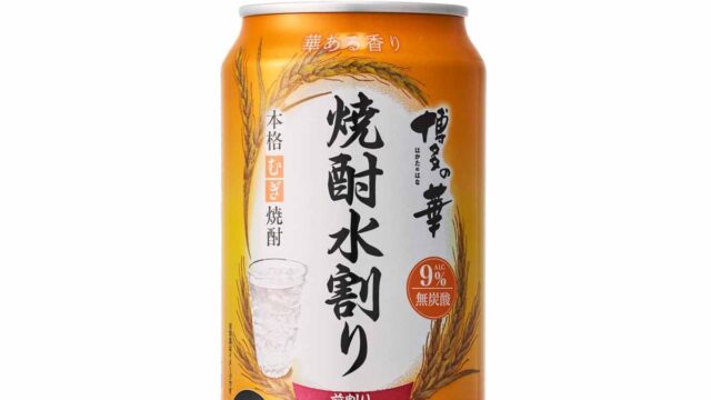 本格焼酎「博多の華 むぎ」から“前割りまろやか仕立て”の水割り缶「博多の華 むぎ 焼酎水割り」が新登場!セブン‐イレブン酒類取扱店舗(沖縄県を除く※)で先行発売