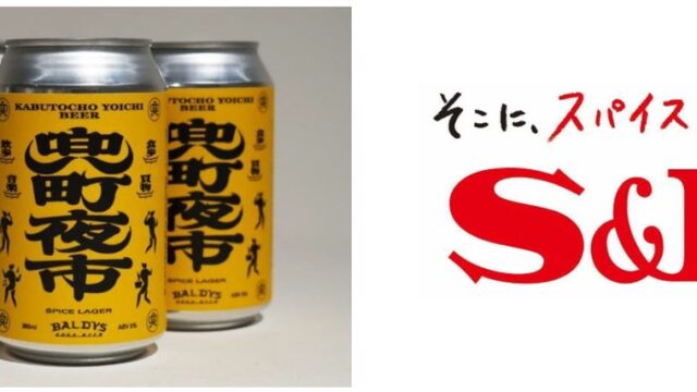 10月9日~11日開催 日本橋兜町街歩きイベント「兜町夜市」オフィシャルビール製造に協力