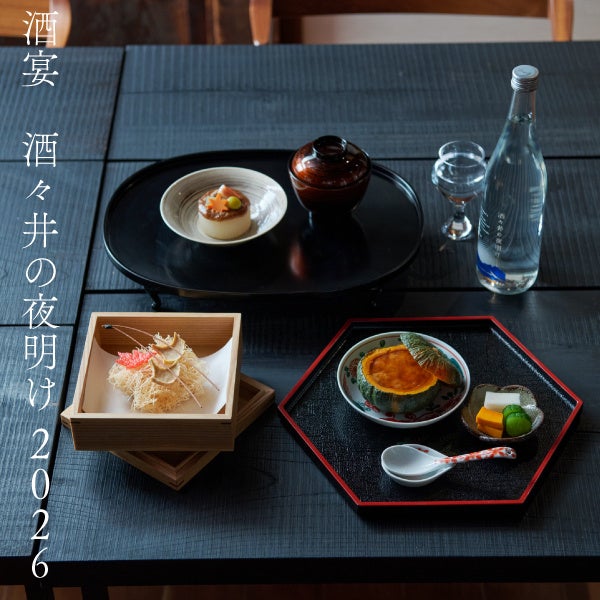 【甲子|飯沼本家】1日限りのお酒「純米大吟醸 酒々井の夜明け」を祝い・楽しむ夜。「酒宴・酒々井の夜明け2026」を11月6・7日の2日間開催!