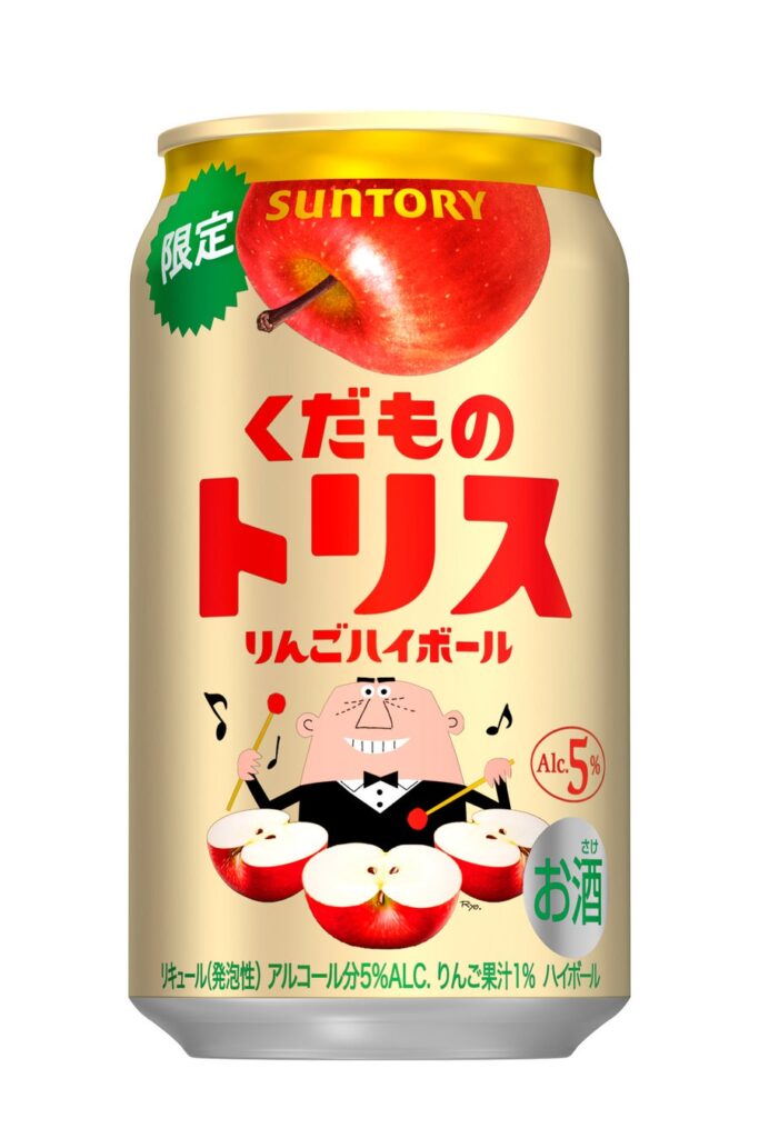 「くだものトリス缶〈りんごハイボール〉」期間限定新発売