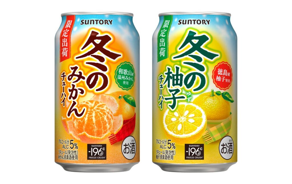 「サントリー 冬のみかんチューハイ」「サントリー 冬の柚子チューハイ」冬季限定新発売