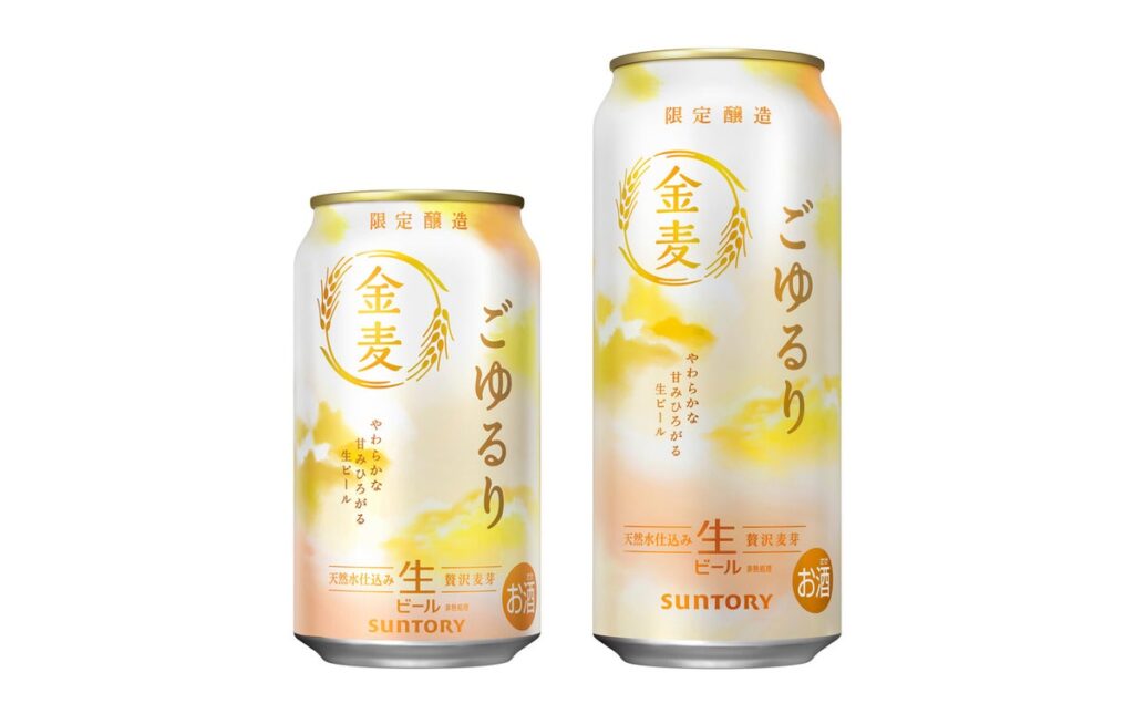 ビールになった「金麦」初の限定品「金麦〈ごゆるり〉」数量限定新発売