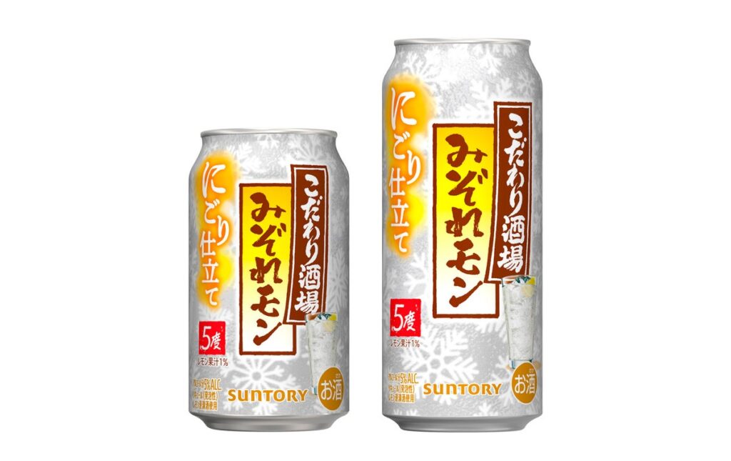 「こだわり酒場のレモンサワー〈みぞれモン〉」期間限定新発売