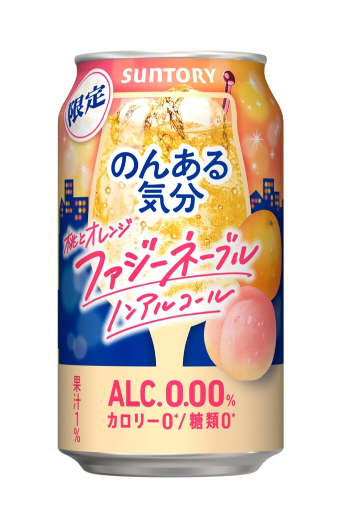 「のんある気分〈ファジーネーブル ノンアルコール〉」期間限定新発売