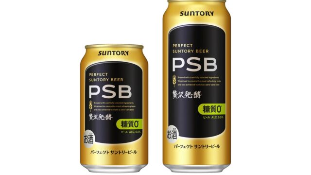 「パーフェクトサントリービール」リニューアル新発売