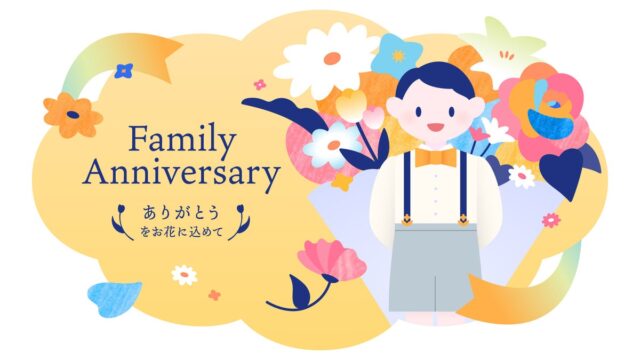 12事業者が参画!横浜で過ごす、2つの新プランが登場『子どもが主役!家族へのサプライズを叶えるプラン』と『限定カクテルで乾杯!ロマンチックなカップル向けプラン』