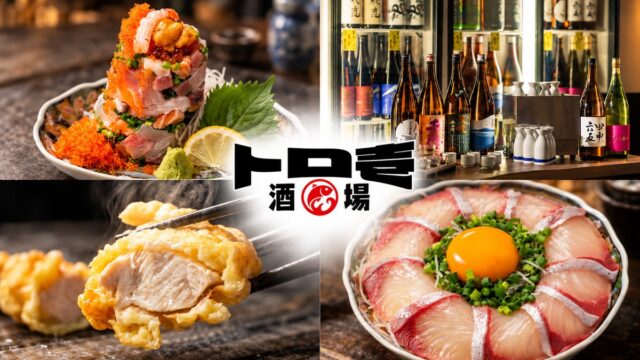 【福岡2号店】47都道府県の日本酒飲み放題と旬の海鮮を楽しむ居酒屋「トロ壱 博多駅前店」2026年10月23日オープン!当日は「日本酒120分飲み放題1円 or 生ビール1円」「お造り盛り無料」!