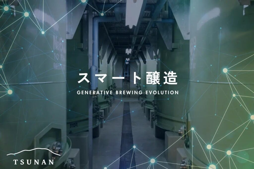 津南醸造、第78回日本生物工学会大会の本部企画シンポジウムで「生成AIを活用した食用米ブランド日本酒の開発」を講演