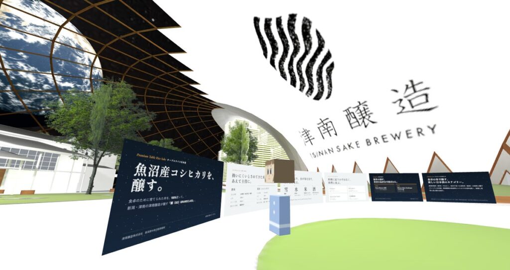 津南醸造、メタバース「月面酒蔵 〜Lunar Brewery〜」に「テーブルライス日本酒」の体験コンテンツを公開。雪の降る酒蔵で、精米シミュレーターとスタンプラリーを楽しめる