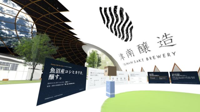 津南醸造、メタバース「月面酒蔵 〜Lunar Brewery〜」に「テーブルライス日本酒」の体験コンテンツを公開。雪の降る酒蔵で、精米シミュレーターとスタンプラリーを楽しめる