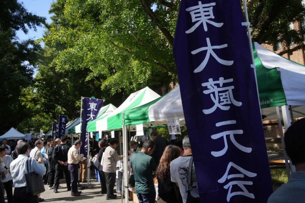 津南醸造は、東京大学ホームカミングデイ「東大蔵元会」利き酒会に出展しました。 秋晴れの安田講堂前で、魚沼産コシヒカリの純米大吟醸「郷(GO)GRANDCLASS」に最後まで多くの来場者