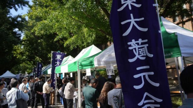 津南醸造は、東京大学ホームカミングデイ「東大蔵元会」利き酒会に出展しました。 秋晴れの安田講堂前で、魚沼産コシヒカリの純米大吟醸「郷（GO）GRANDCLASS」に最後まで多くの来場者