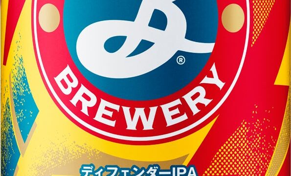 世界で人気のクラフトビール「ブルックリン・ブルワリー」から「ブルックリンディフェンダーIPA」を数量限定発売