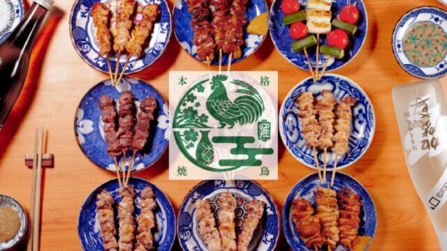 【東京・町田】おすすめ屋が「焼き鳥食べ放題」にリニューアル!厚切りタン串など串焼き16種を含む100品以上が2時間食べ飲み放題2,500円(税別)