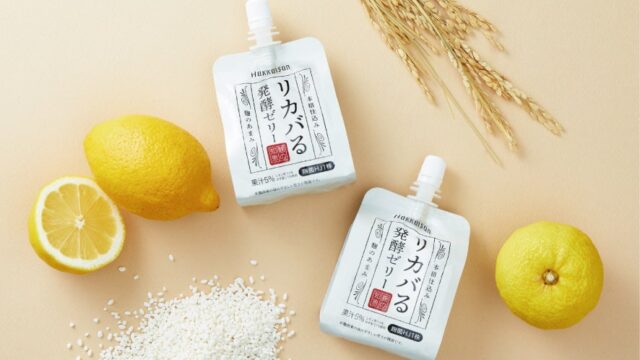 新発売「リカバる発酵ゼリー」、10月27日(火)にHakkaisan公式ECサイトで先行発売を開始!
